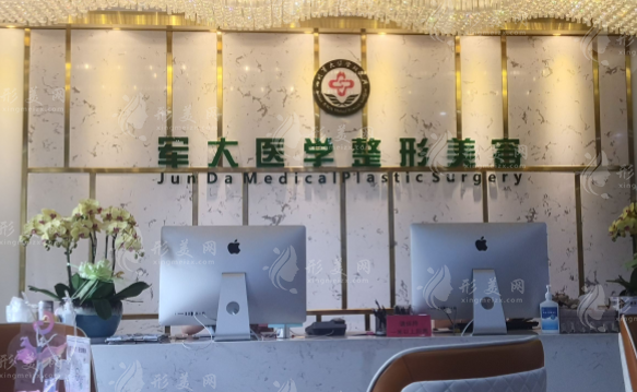 成都軍大整形美容醫(yī)院 成都軍大整形美容醫(yī)院