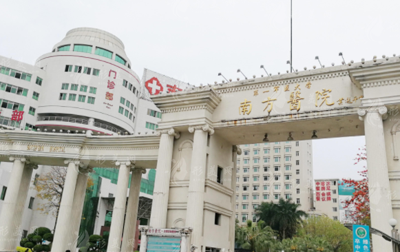 南方醫(yī)科大學(xué)南方醫(yī)院整形美容外科