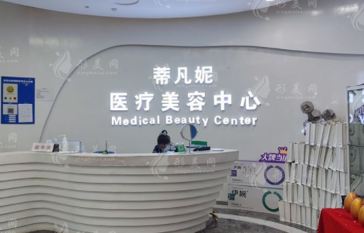 北京前三名整形醫(yī)院有哪些？蒂凡妮、第一聯(lián)合麗格人氣上榜