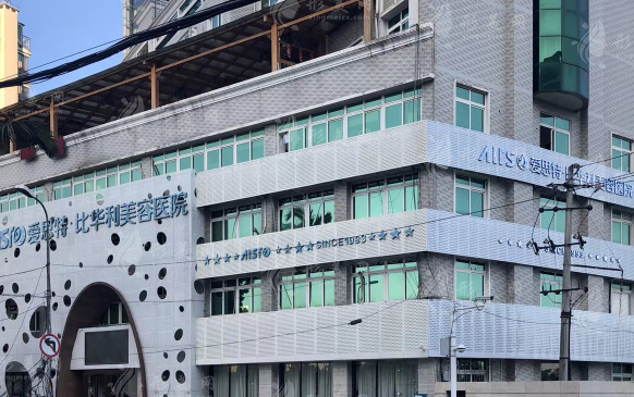 福州比華利醫(yī)療美容醫(yī)院