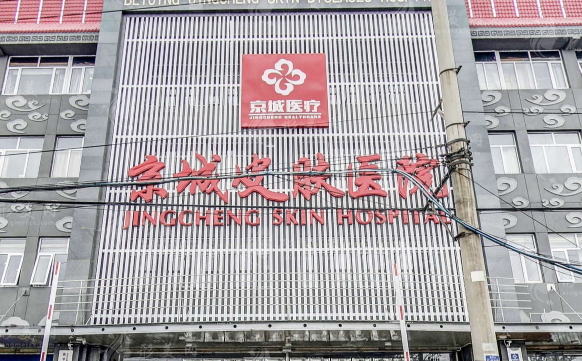 北京疤痕修復(fù)哪個(gè)醫(yī)院好？京城皮膚、美萊、八大處等5家實(shí)力強(qiáng)