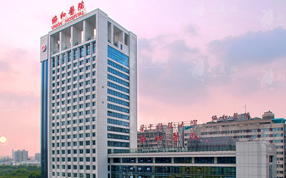 武漢協(xié)和醫(yī)院整形外科