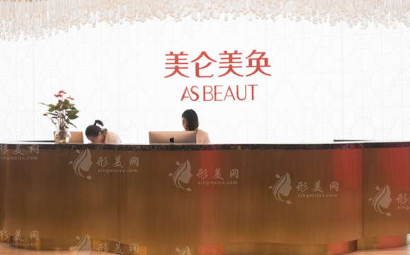 重慶美侖美奐整形美容醫(yī)院