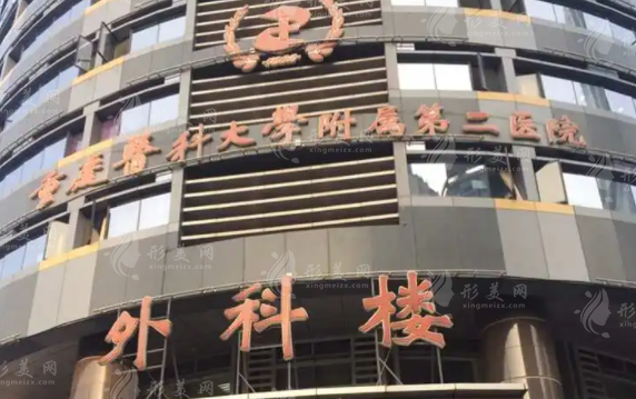 重醫(yī)附二院整形科 重醫(yī)附二院整形科