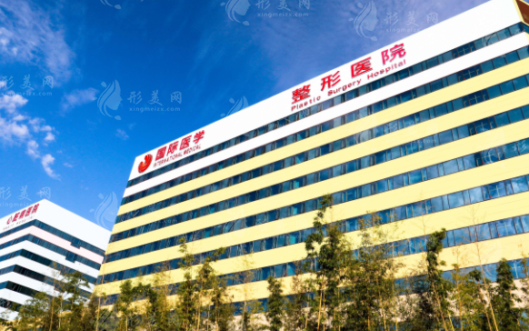 西安國際醫(yī)學(xué)中心醫(yī)院整形醫(yī)院
