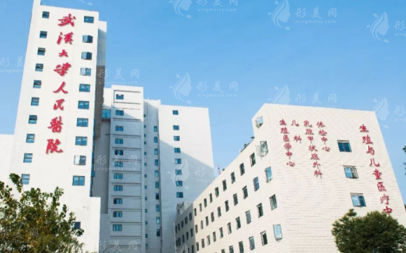 武漢大學人民醫(yī)院整形美容外科 武漢大學人民醫(yī)院整形美容外科