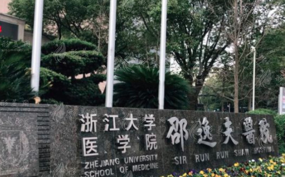 杭州隆鼻美容醫(yī)院排名，邵逸夫醫(yī)院、時光、浙大附二等等入圍~