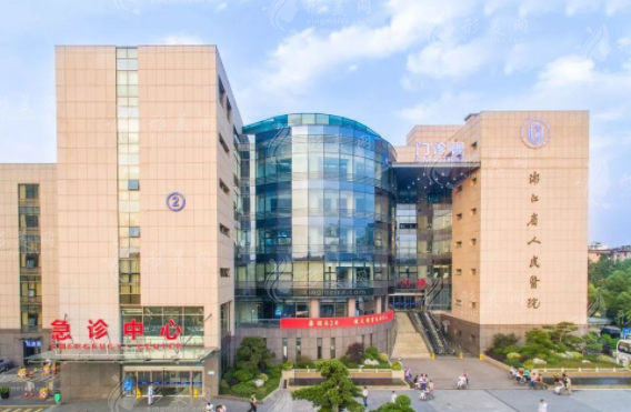 浙江省人民醫(yī)院整形外科 浙江省人民醫(yī)院整形外科