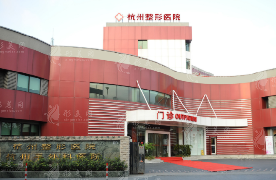 杭州整形醫(yī)院 杭州整形醫(yī)院