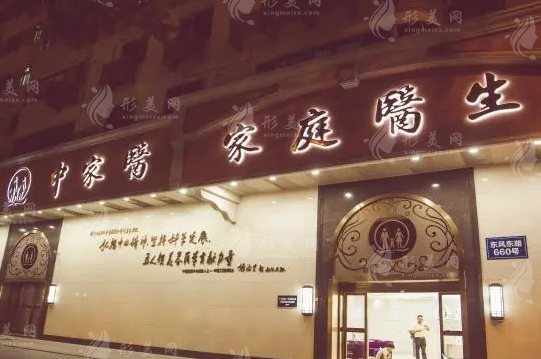 廣州中家醫(yī)家庭醫(yī)生醫(yī)院簡介 廣州中家醫(yī)家庭醫(yī)生醫(yī)院簡介