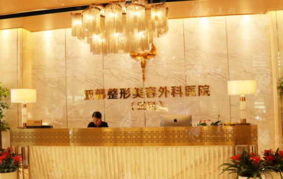 武漢亞韓整形外科醫(yī)院