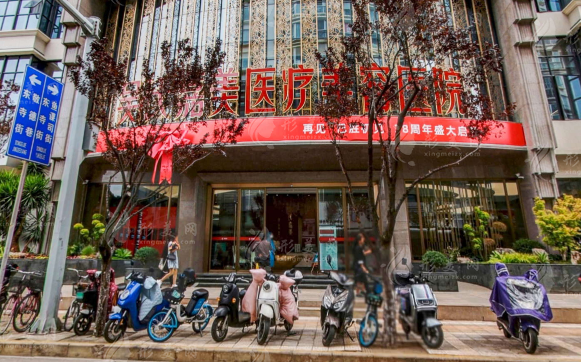 云南吳氏嘉美醫(yī)療美容醫(yī)院 云南吳氏嘉美醫(yī)療美容醫(yī)院