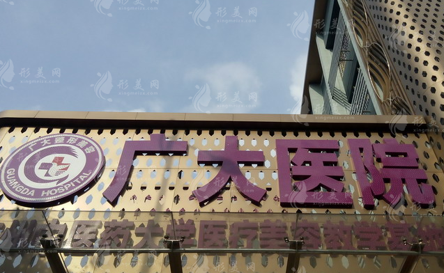 廣州廣大整形醫(yī)院下頜角醫(yī)生簡歷&收費價格表公開 廣州廣大整形醫(yī)院下頜角醫(yī)生簡歷&收費價格表公開