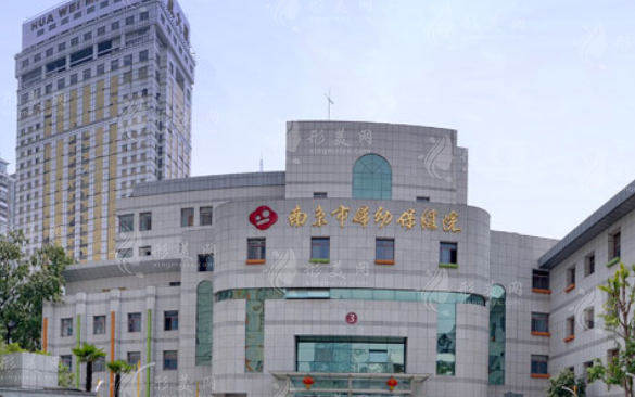 南京市婦幼保健院醫(yī)療美容科