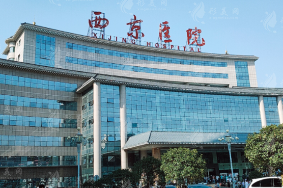 西京醫(yī)院整形磨骨哪個醫(yī)生好？手術(shù)費用/醫(yī)生實力點評