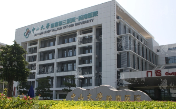 廣州中山大學(xué)附屬第三醫(yī)院燒傷整形科 廣州中山大學(xué)附屬第三醫(yī)院燒傷整形科