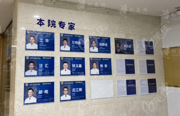 上海東方醫(yī)院整形外科實習醫(yī)生名單