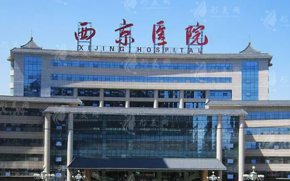 西京醫(yī)院整形外科 西京醫(yī)院整形外科