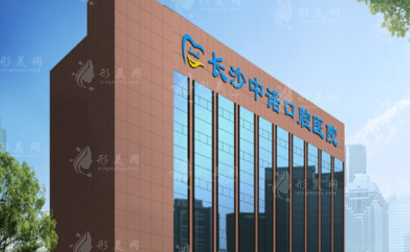 長沙中諾口腔醫(yī)院 長沙中諾口腔醫(yī)院