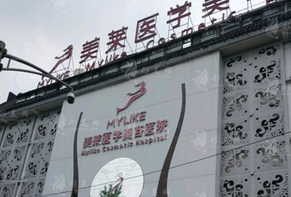 四川成都美萊整形美容醫(yī)院