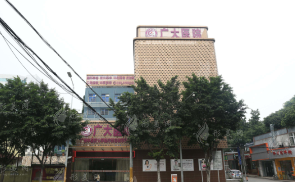 廣州廣大醫(yī)院 廣州廣大醫(yī)院