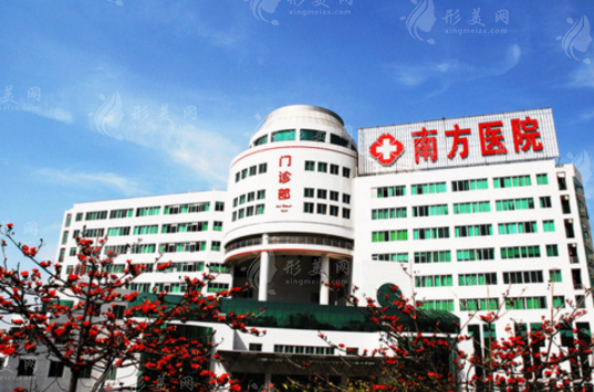 南方醫(yī)科大學(xué)南方醫(yī)院整形美容外科 南方醫(yī)科大學(xué)南方醫(yī)院整形美容外科