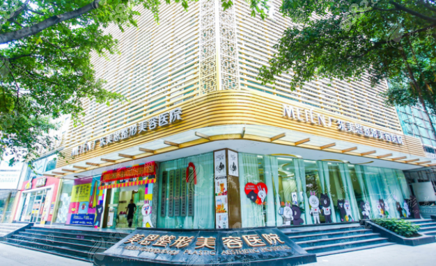 廣州美恩整形醫(yī)院 廣州美恩整形醫(yī)院