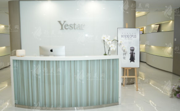 成都藝星醫(yī)療美容醫(yī)院 成都藝星醫(yī)療美容醫(yī)院
