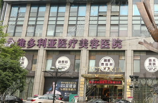 杭州維多利亞醫(yī)療美容醫(yī)院 杭州維多利亞醫(yī)療美容醫(yī)院
