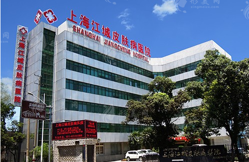 上海江城皮膚病醫(yī)院疤痕胎記科 上海江城皮膚病醫(yī)院疤痕胎記科