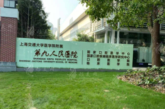 上海第九人民醫(yī)院整形科價格表一覽,九院隆鼻隆胸雙眼皮多少錢 上海第九人民醫(yī)院整形科價格表一覽,九院隆鼻隆胸雙眼皮多少錢