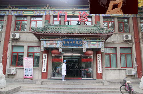 北京八大處整形價(jià)格一覽表2024，隆鼻/磨骨/隆胸在線預(yù)約