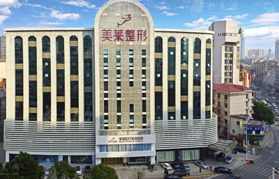 長沙美萊整形美容醫(yī)院 長沙美萊整形美容醫(yī)院