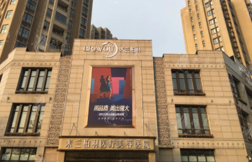 西安米蘭柏羽整形美容醫(yī)院 西安米蘭柏羽整形美容醫(yī)院