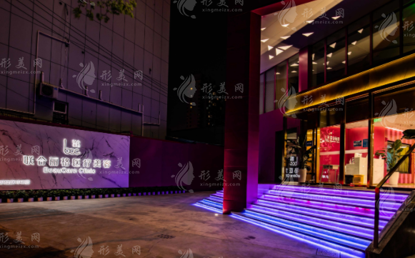 上海聯(lián)合麗格醫(yī)療美容門診部 上海聯(lián)合麗格醫(yī)療美容門診部