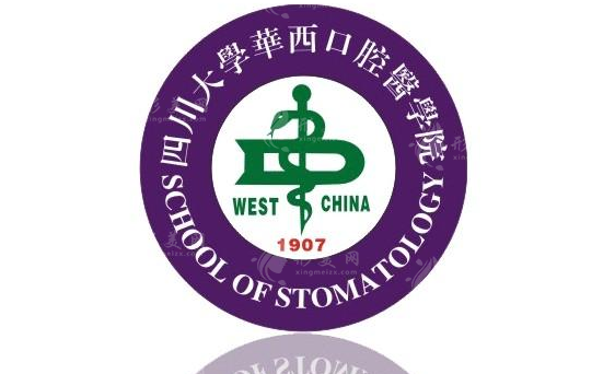 華西口腔種植牙收費(fèi)價(jià)目表出爐(一顆6523-7942元不等) 華西口腔種植牙收費(fèi)價(jià)目表出爐(一顆6523-7942元不等)