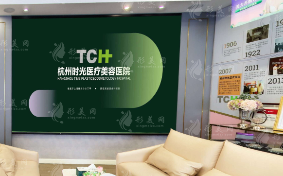 杭州時(shí)光醫(yī)療美容醫(yī)院 杭州時(shí)光醫(yī)療美容醫(yī)院