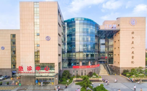 浙江省人民醫(yī)院整形外科 浙江省人民醫(yī)院整形外科