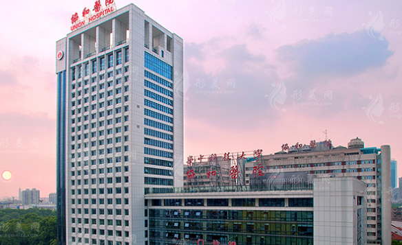 武漢協(xié)和醫(yī)院整形外科