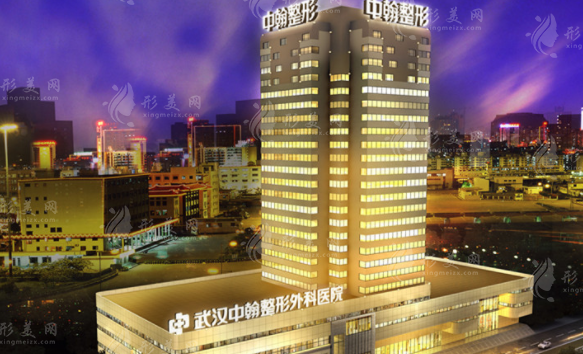 武漢中翰整形外科醫(yī)院