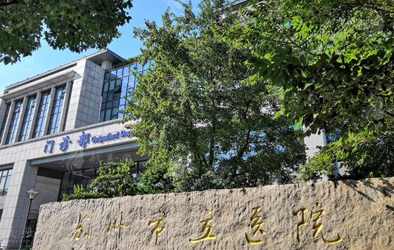 蘇州市立醫(yī)院整形科 蘇州市立醫(yī)院整形科