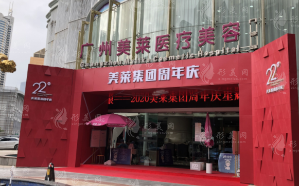 廣州美萊醫(yī)療美容豐胸整形怎么樣？醫(yī)生介紹、價(jià)格表參考！
