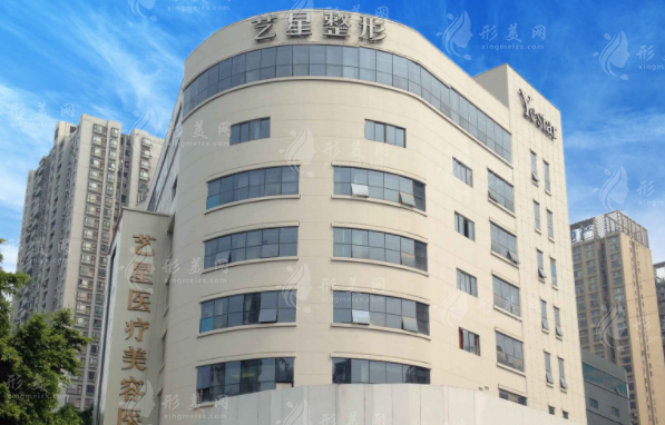 重慶藝星醫(yī)療美容醫(yī)院