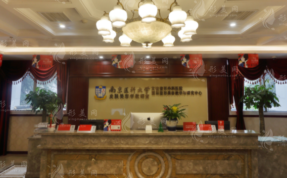 南京醫(yī)科大學(xué)友誼整形外科醫(yī)院 南京醫(yī)科大學(xué)友誼整形外科醫(yī)院