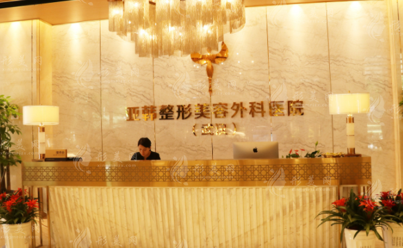 武漢亞韓整形外科醫(yī)院