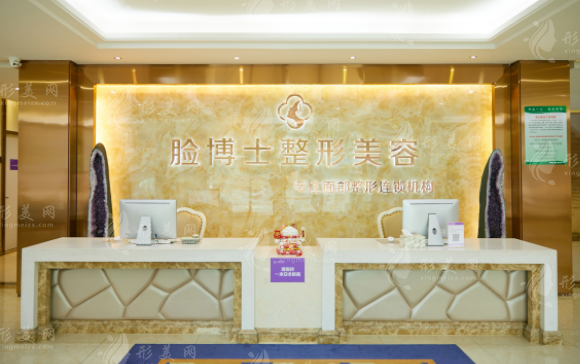 廈門思明臉博士整形外科門診部