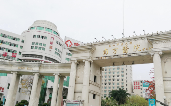 南方醫(yī)科大學(xué)南方醫(yī)院整形美容外科 南方醫(yī)科大學(xué)南方醫(yī)院整形美容外科