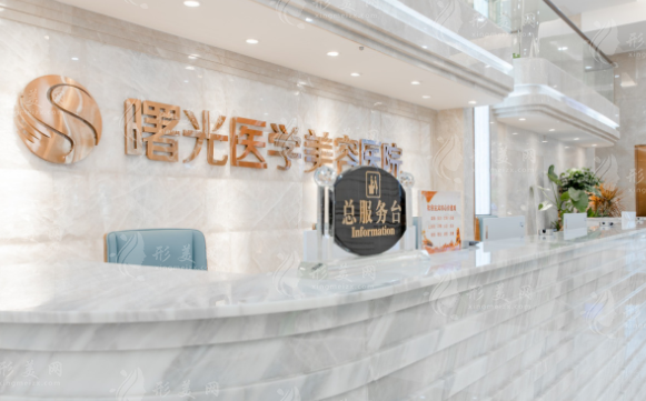 廣州曙光醫(yī)療美容 廣州曙光醫(yī)療美容