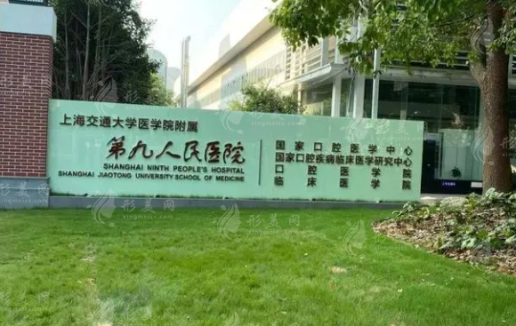 上海九院整形假體隆胸多少錢？醫(yī)生資料、擅長項(xiàng)目、附價格表