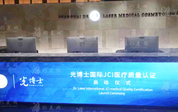 上海光博士醫(yī)療美容醫(yī)院